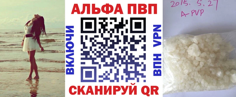 Купить закладки  Макаров  APVP Соль 