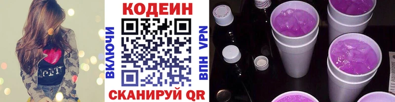 Codein Purple Drank Макаров